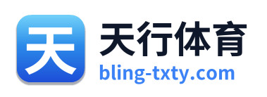 天行体育 Logo
